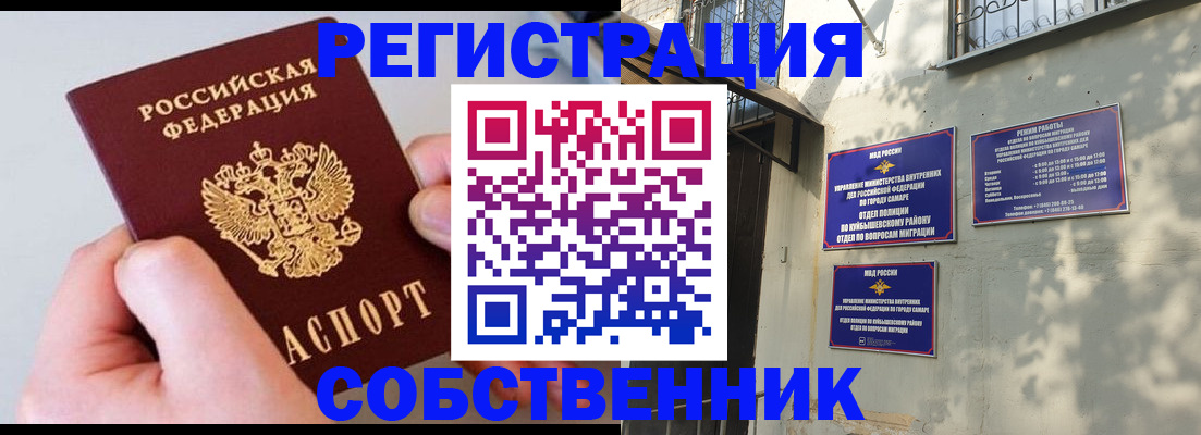 временная регистрация в Избербаше