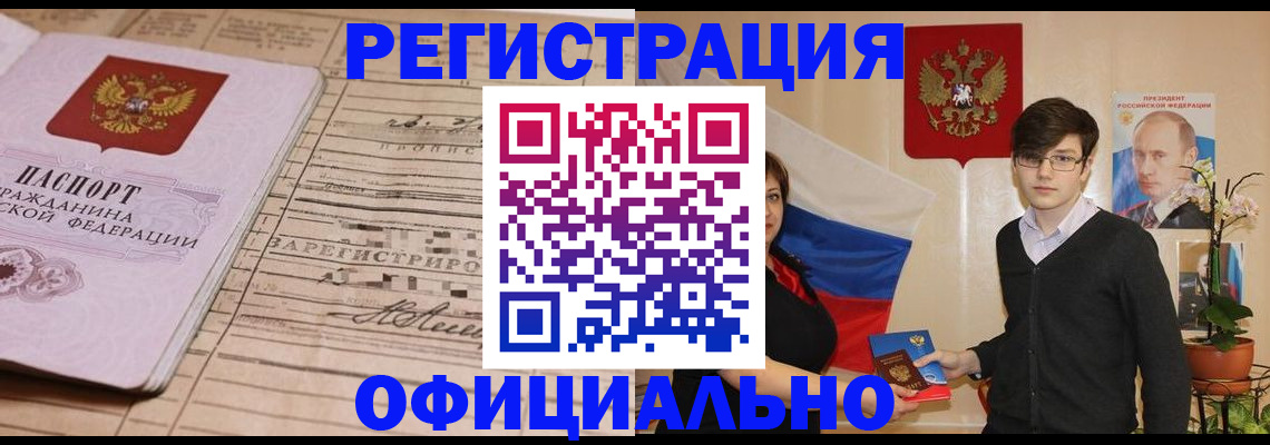 где прописаться в Избербаше