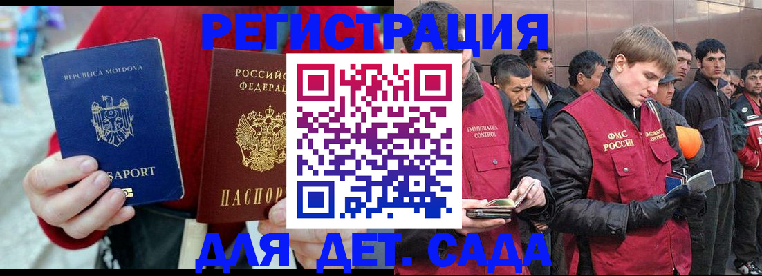 временная прописка в Избербаше