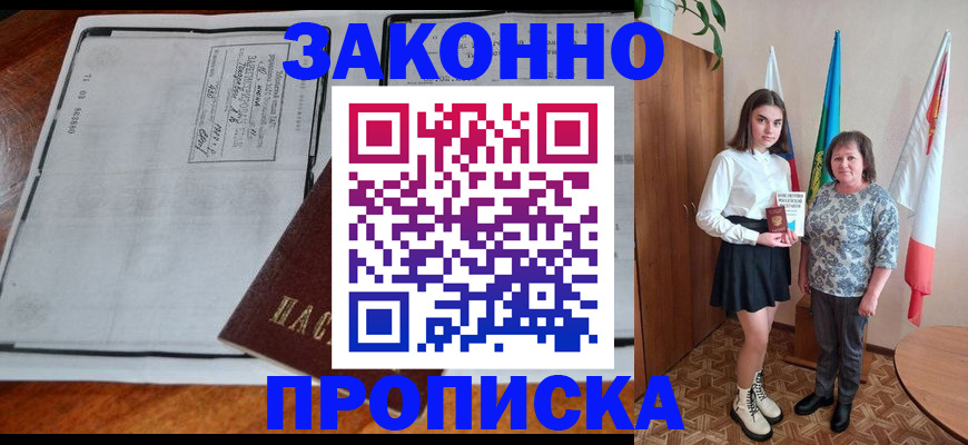 временная регистрация адрес в Избербаше