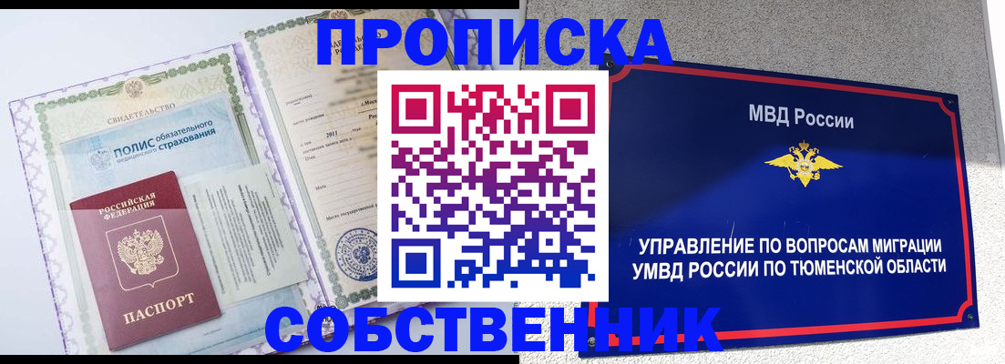 прописка поиск в Избербаше