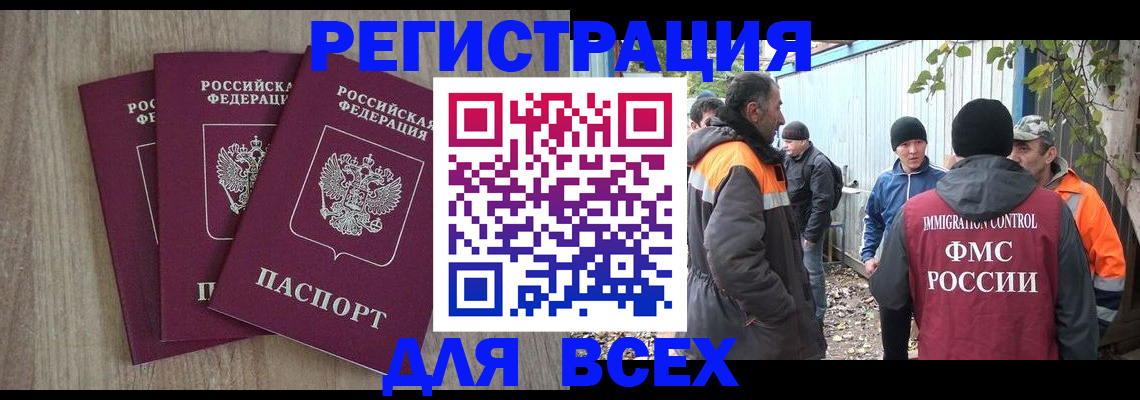 прописка регистрация в Избербаше