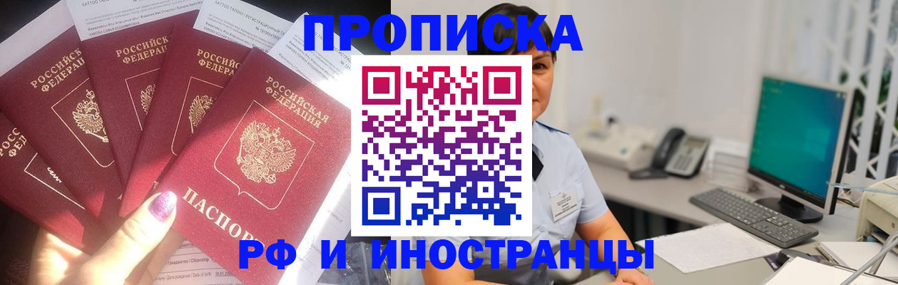 временная регистрация в квартире в Избербаше