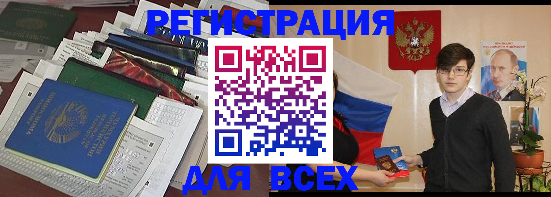 прописка для школы в Избербаше